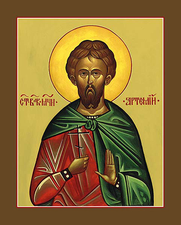 Артемий Антиохийский