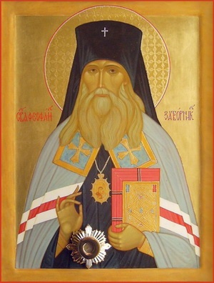 Феофан Затворник