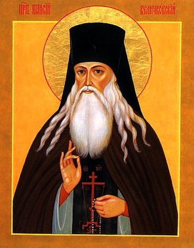 Паисий Величковский