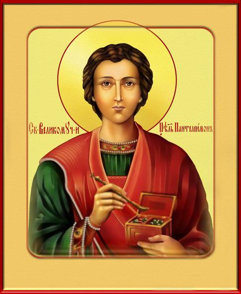 Пантелеимон Целитель