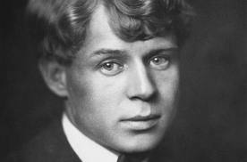 Сергей Есенин