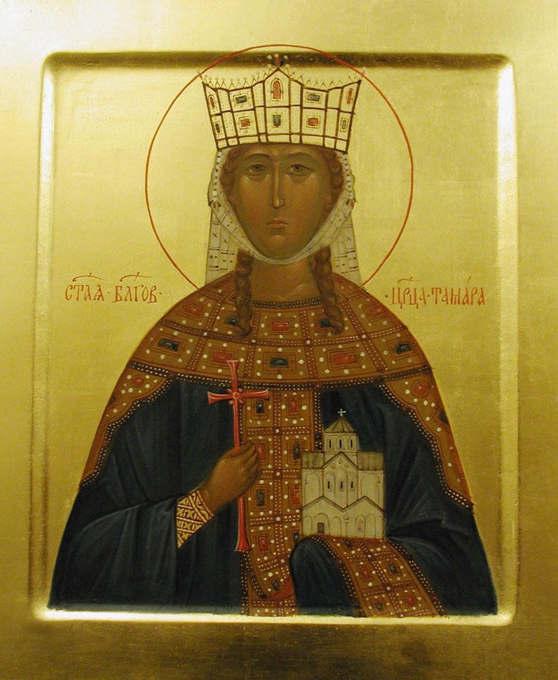 Тамара Грузинская