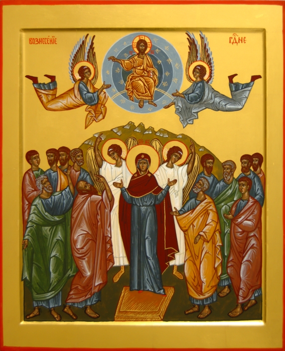 Вознесение Господне